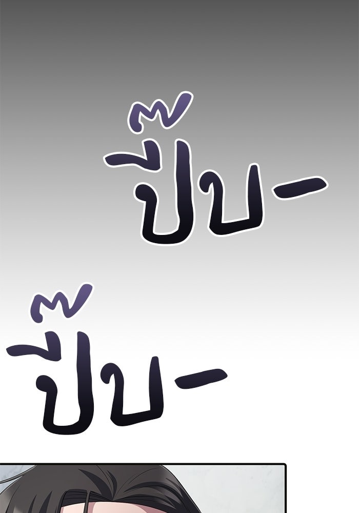 เบี้ยล่างระดับท็อป - หน้า 116