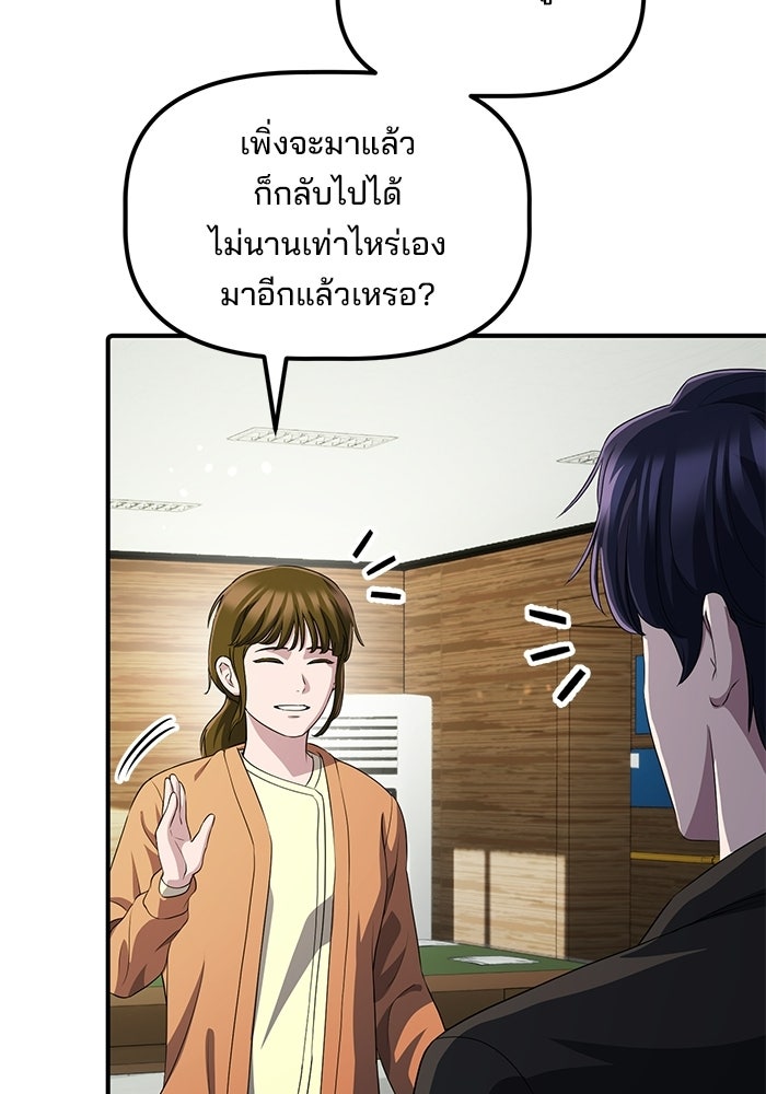 เบี้ยล่างระดับท็อป - หน้า 12