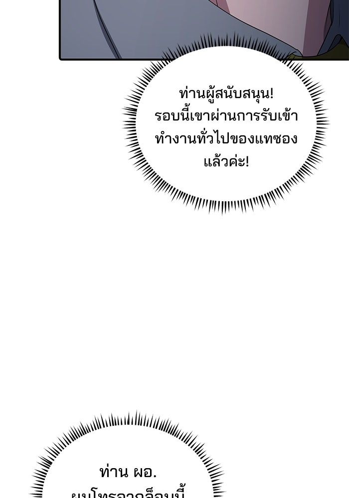 เบี้ยล่างระดับท็อป - หน้า 121