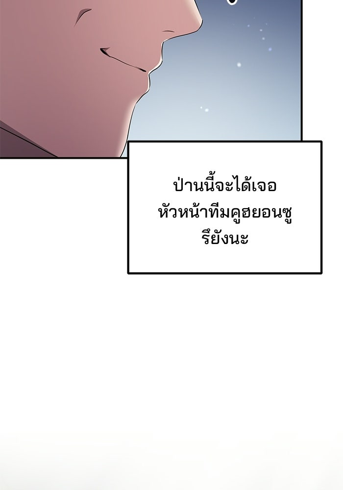 เบี้ยล่างระดับท็อป - หน้า 129