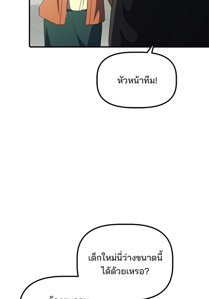 เบี้ยล่างระดับท็อป - หน้า 13