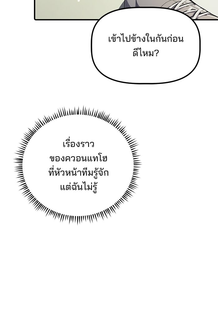 เบี้ยล่างระดับท็อป - หน้า 17