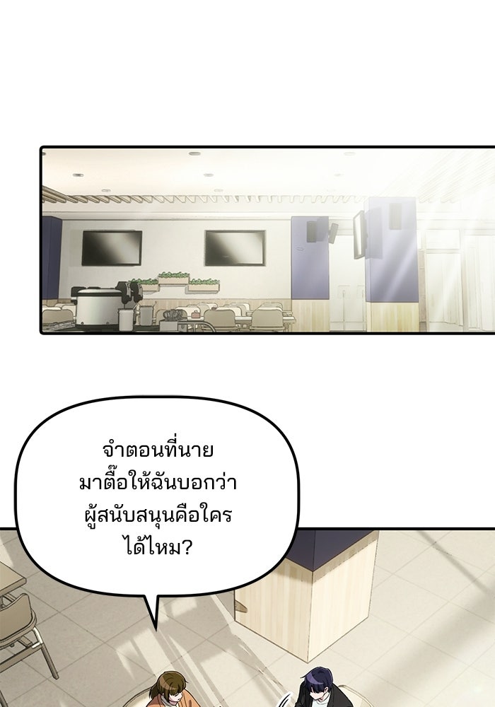 เบี้ยล่างระดับท็อป - หน้า 18