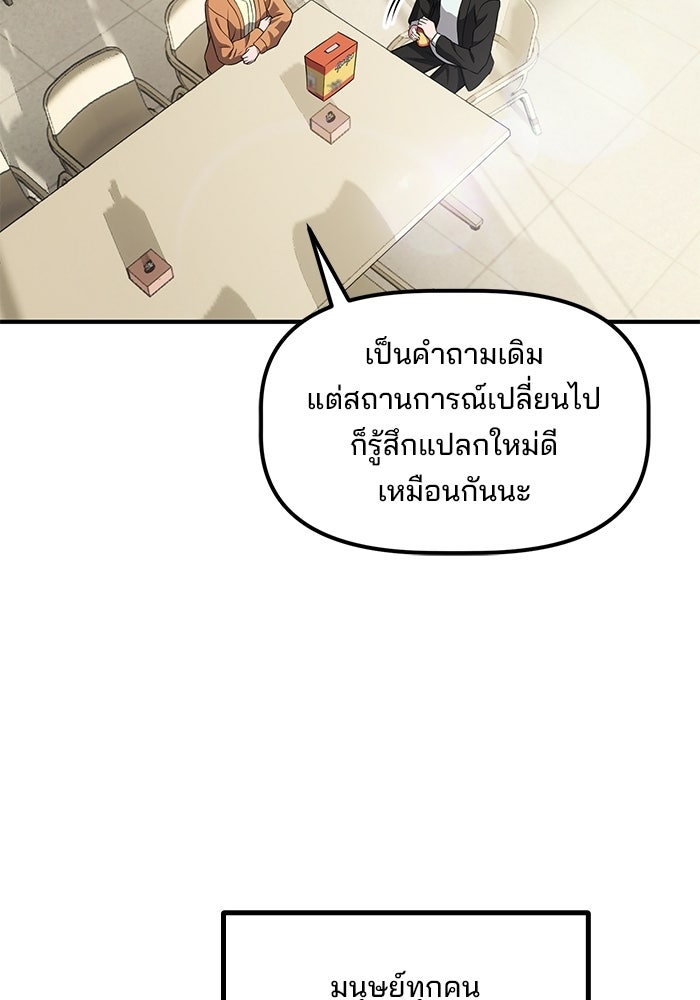 เบี้ยล่างระดับท็อป - หน้า 19