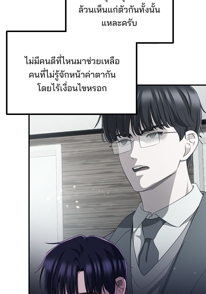เบี้ยล่างระดับท็อป - หน้า 20
