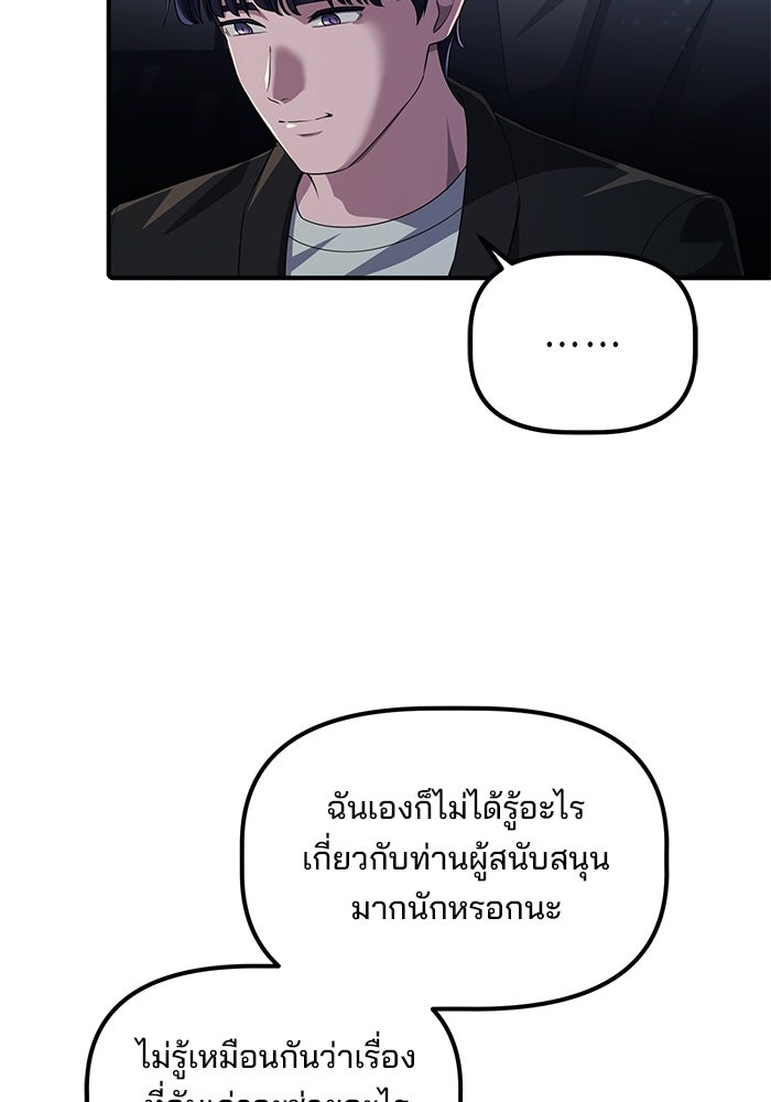 เบี้ยล่างระดับท็อป - หน้า 21