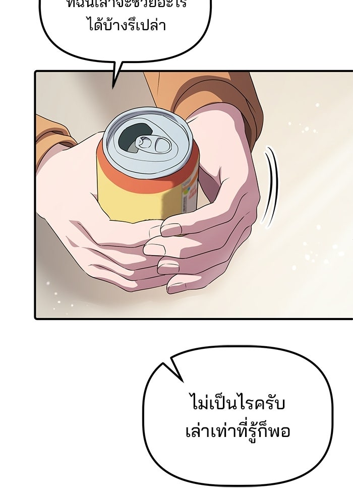 เบี้ยล่างระดับท็อป - หน้า 22