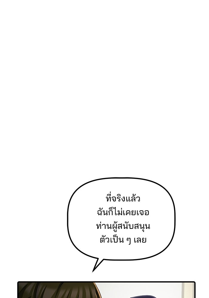 เบี้ยล่างระดับท็อป - หน้า 23