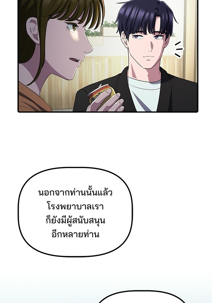 เบี้ยล่างระดับท็อป - หน้า 24