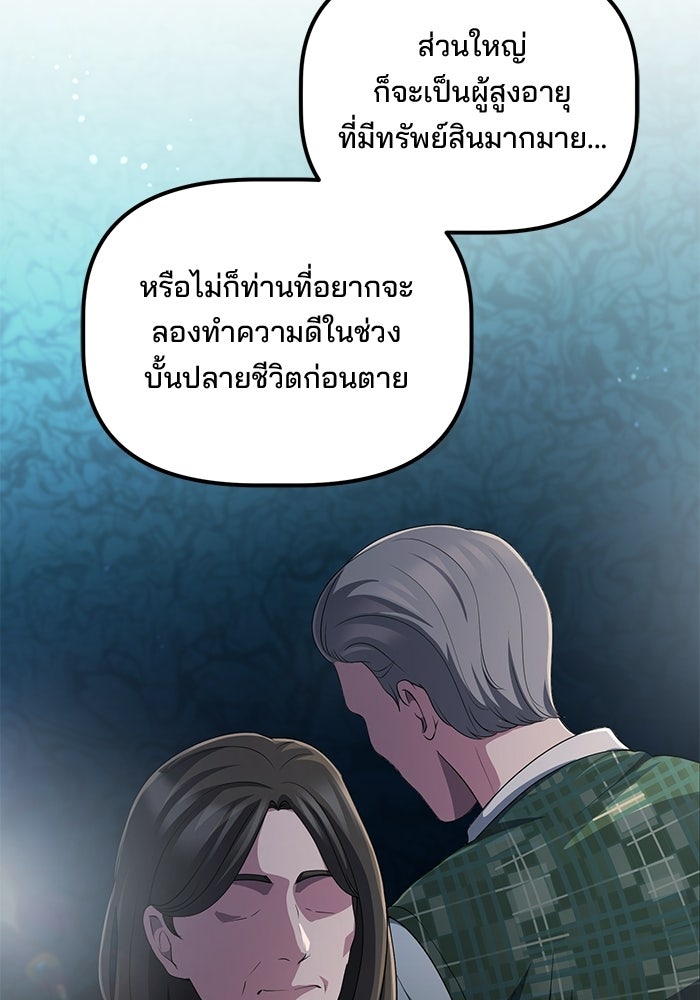 เบี้ยล่างระดับท็อป - หน้า 25