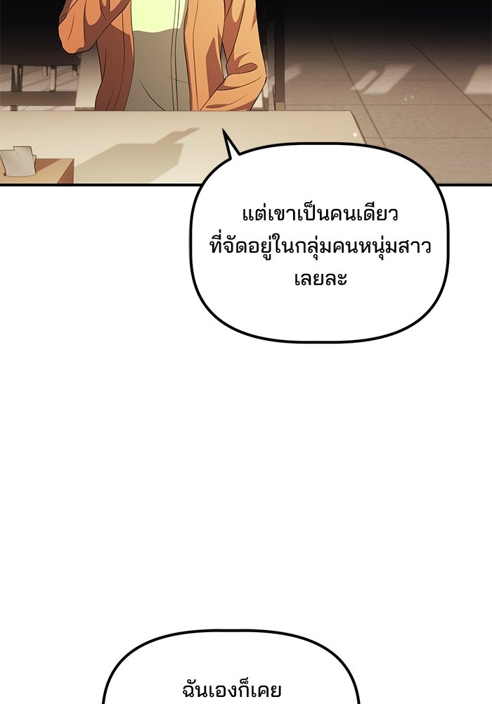เบี้ยล่างระดับท็อป - หน้า 27
