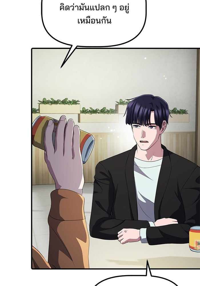 เบี้ยล่างระดับท็อป - หน้า 28