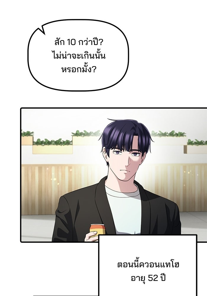 เบี้ยล่างระดับท็อป - หน้า 31