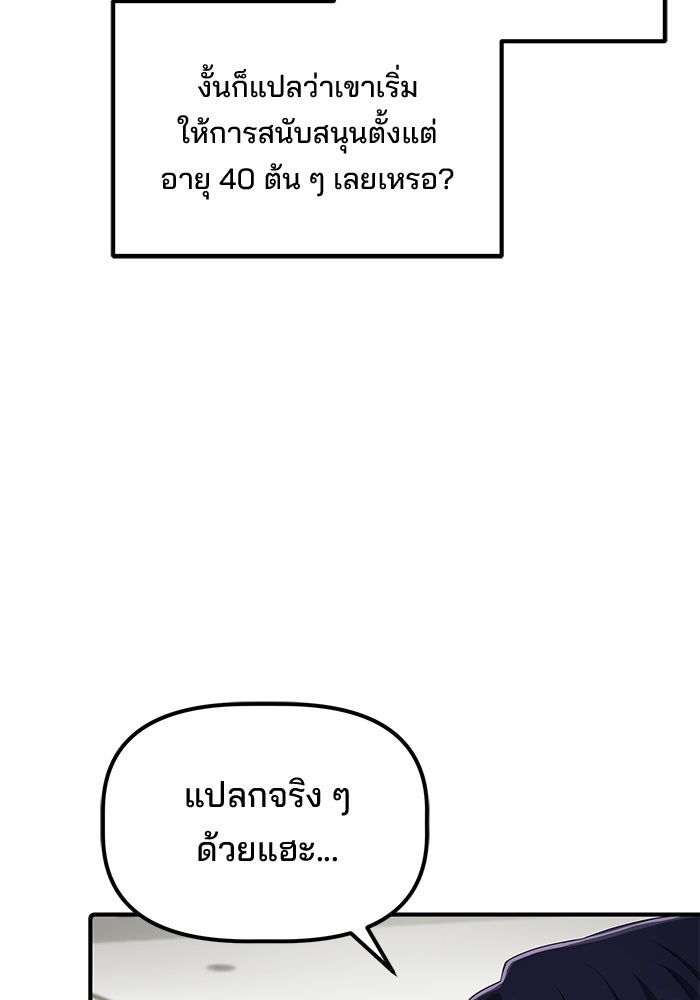 เบี้ยล่างระดับท็อป - หน้า 32
