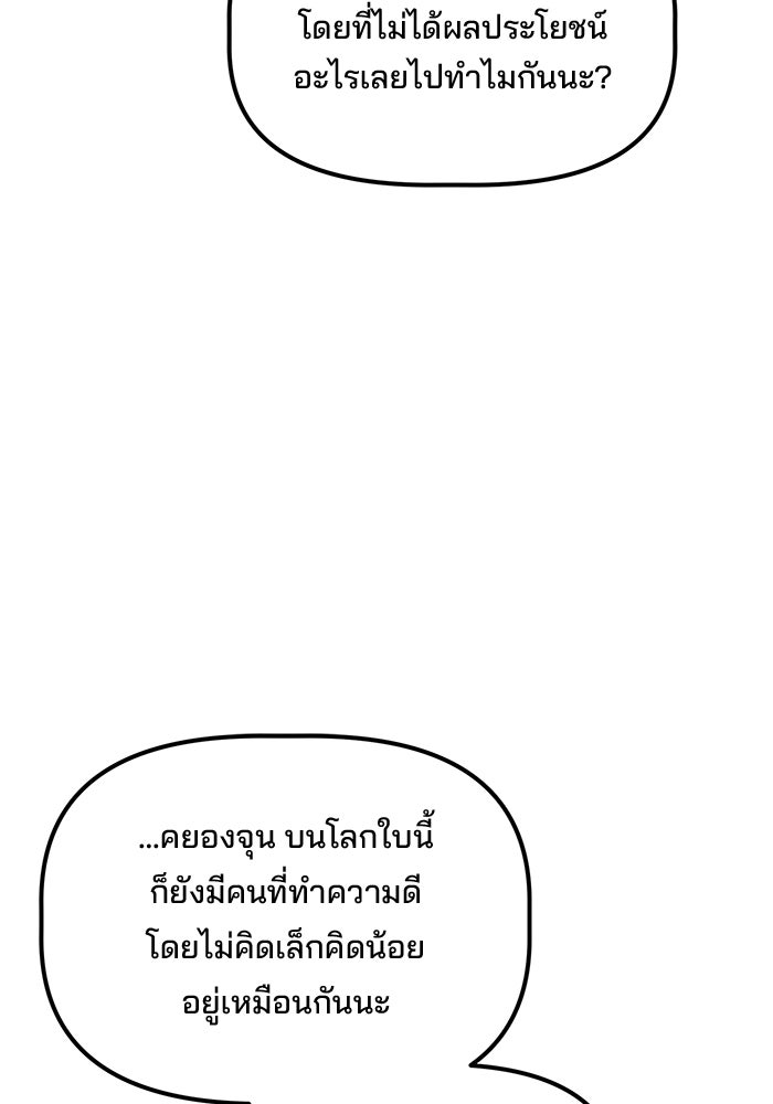 เบี้ยล่างระดับท็อป - หน้า 34