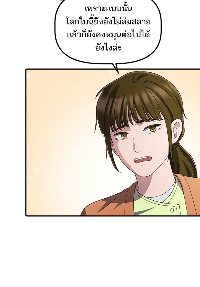 เบี้ยล่างระดับท็อป - หน้า 35