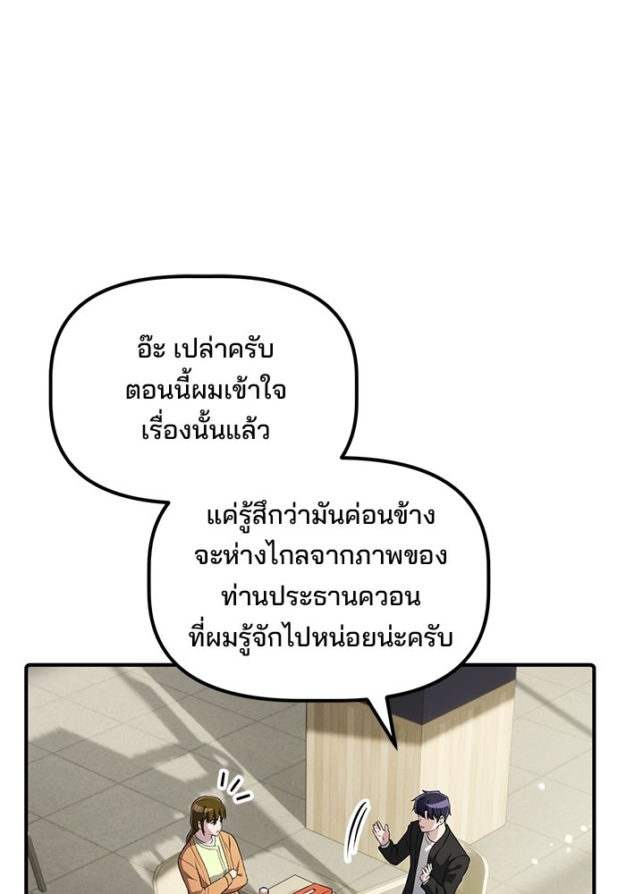 เบี้ยล่างระดับท็อป - หน้า 36