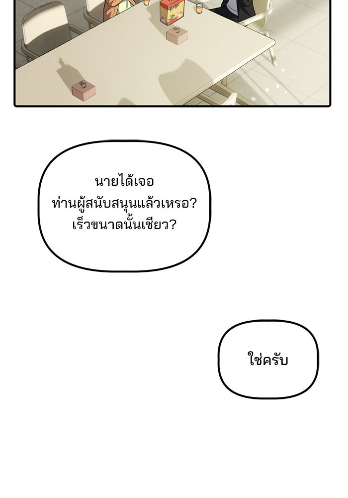 เบี้ยล่างระดับท็อป - หน้า 37
