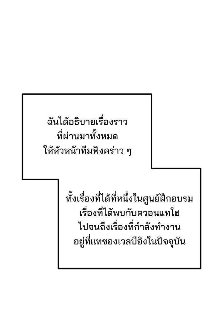 เบี้ยล่างระดับท็อป - หน้า 38