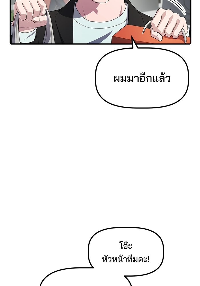 เบี้ยล่างระดับท็อป - หน้า 4
