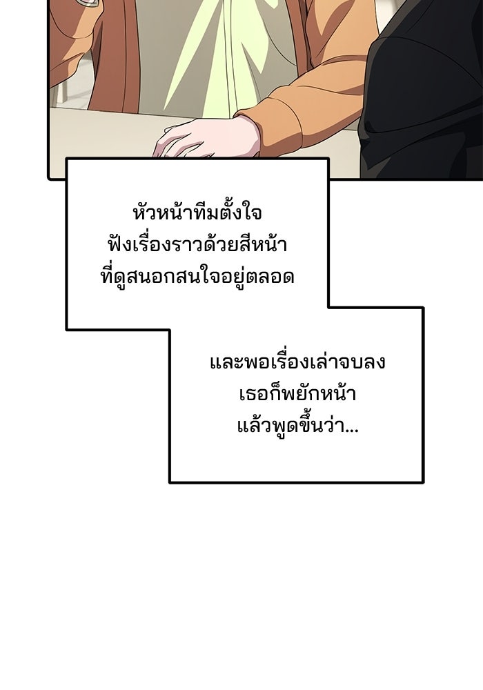 เบี้ยล่างระดับท็อป - หน้า 40