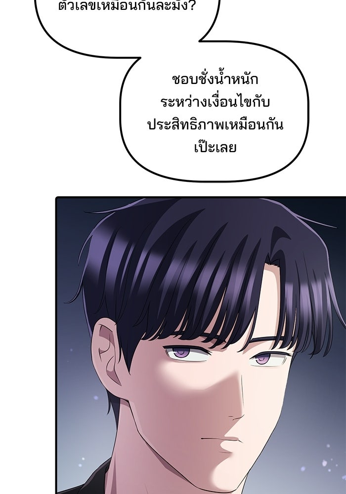 เบี้ยล่างระดับท็อป - หน้า 43