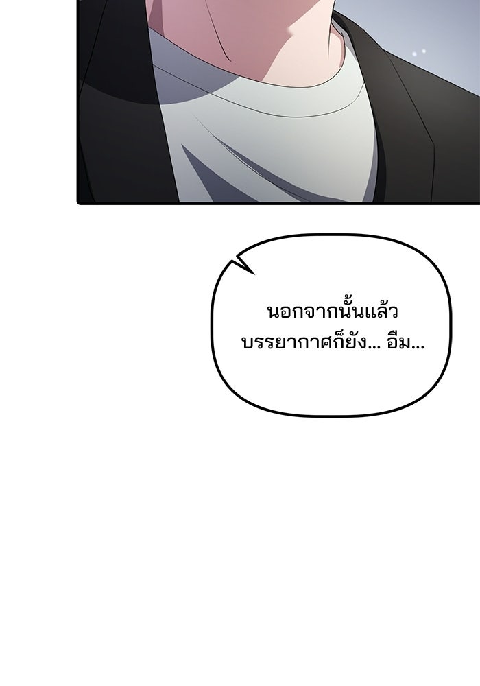 เบี้ยล่างระดับท็อป - หน้า 44