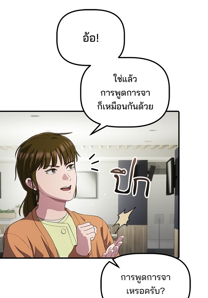 เบี้ยล่างระดับท็อป - หน้า 45
