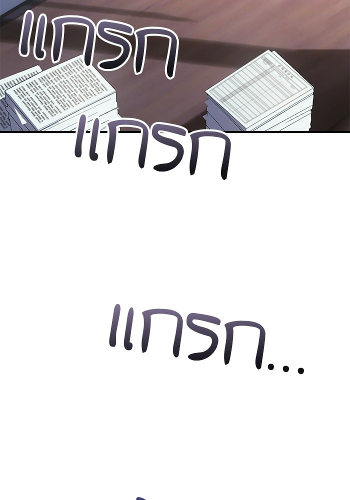 เบี้ยล่างระดับท็อป - หน้า 54