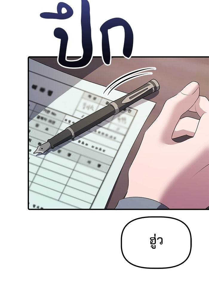 เบี้ยล่างระดับท็อป - หน้า 55