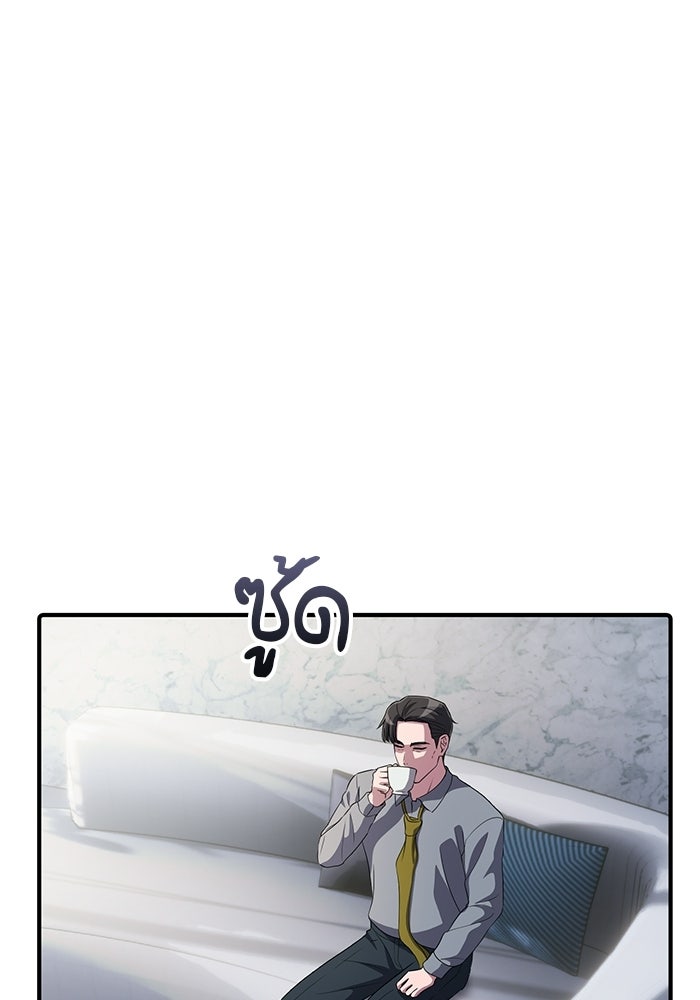 เบี้ยล่างระดับท็อป - หน้า 56