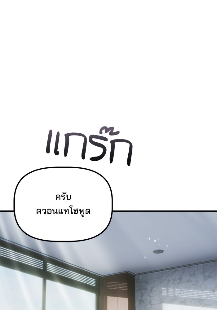 เบี้ยล่างระดับท็อป - หน้า 59