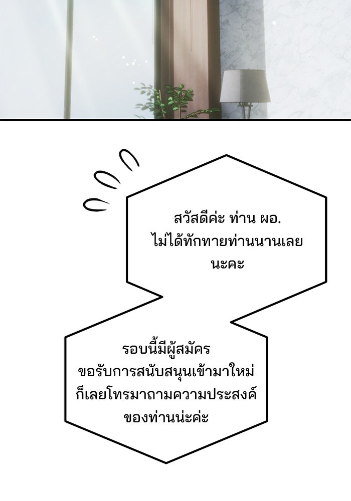 เบี้ยล่างระดับท็อป - หน้า 60