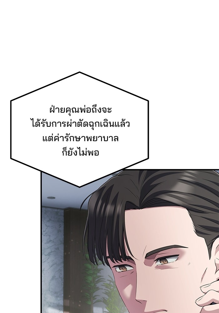 เบี้ยล่างระดับท็อป - หน้า 63