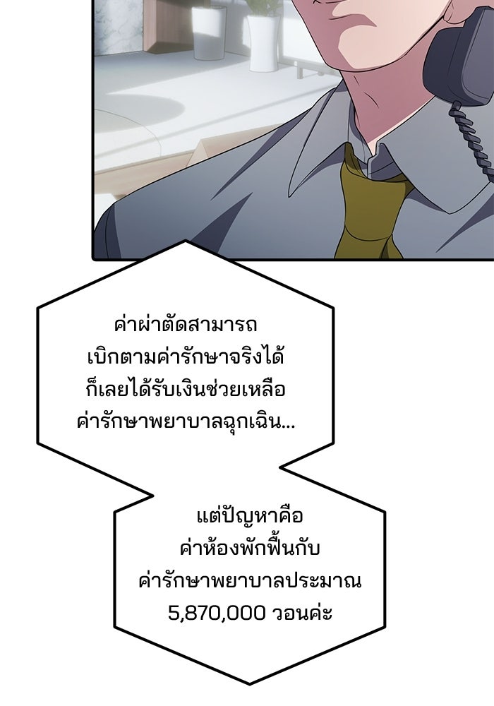 เบี้ยล่างระดับท็อป - หน้า 64