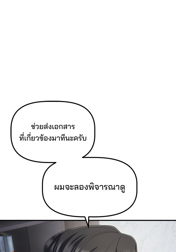 เบี้ยล่างระดับท็อป - หน้า 65