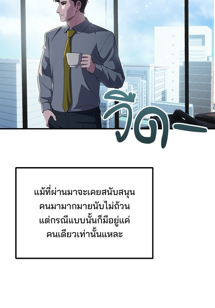 เบี้ยล่างระดับท็อป - หน้า 69
