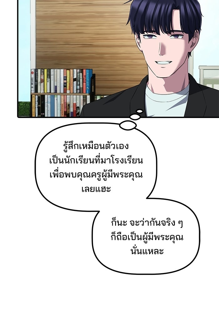 เบี้ยล่างระดับท็อป - หน้า 7
