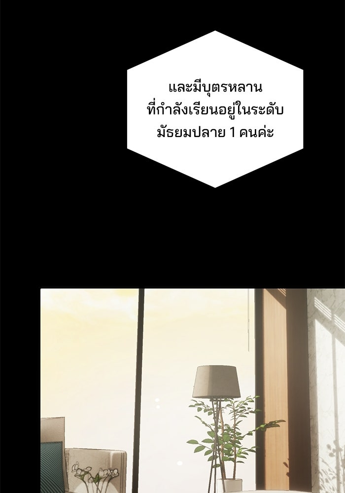 เบี้ยล่างระดับท็อป - หน้า 75
