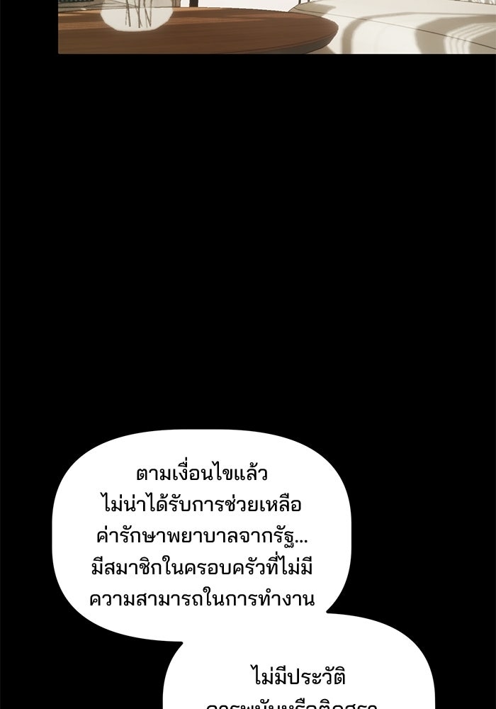 เบี้ยล่างระดับท็อป - หน้า 76