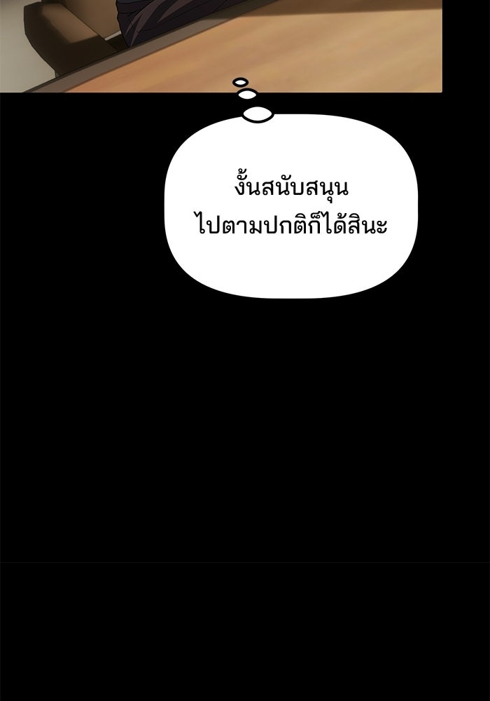 เบี้ยล่างระดับท็อป - หน้า 78
