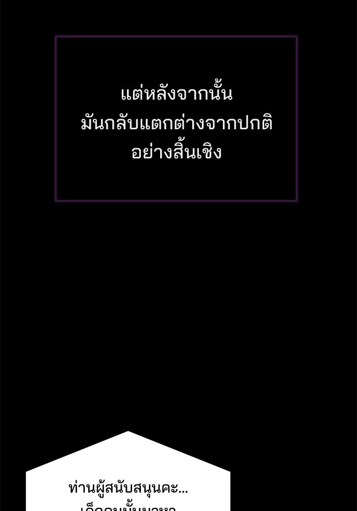 เบี้ยล่างระดับท็อป - หน้า 79