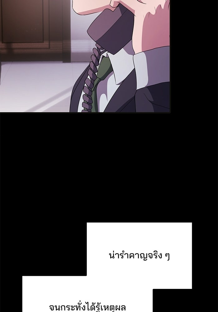 เบี้ยล่างระดับท็อป - หน้า 82