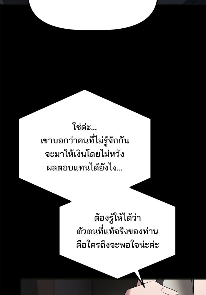 เบี้ยล่างระดับท็อป - หน้า 85