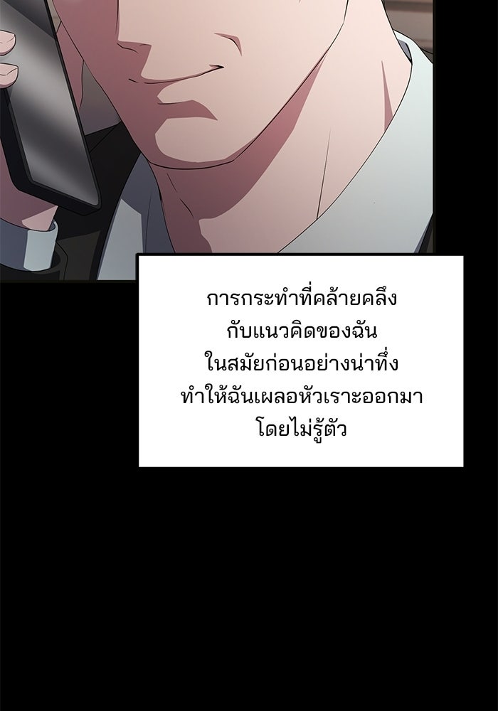 เบี้ยล่างระดับท็อป - หน้า 87