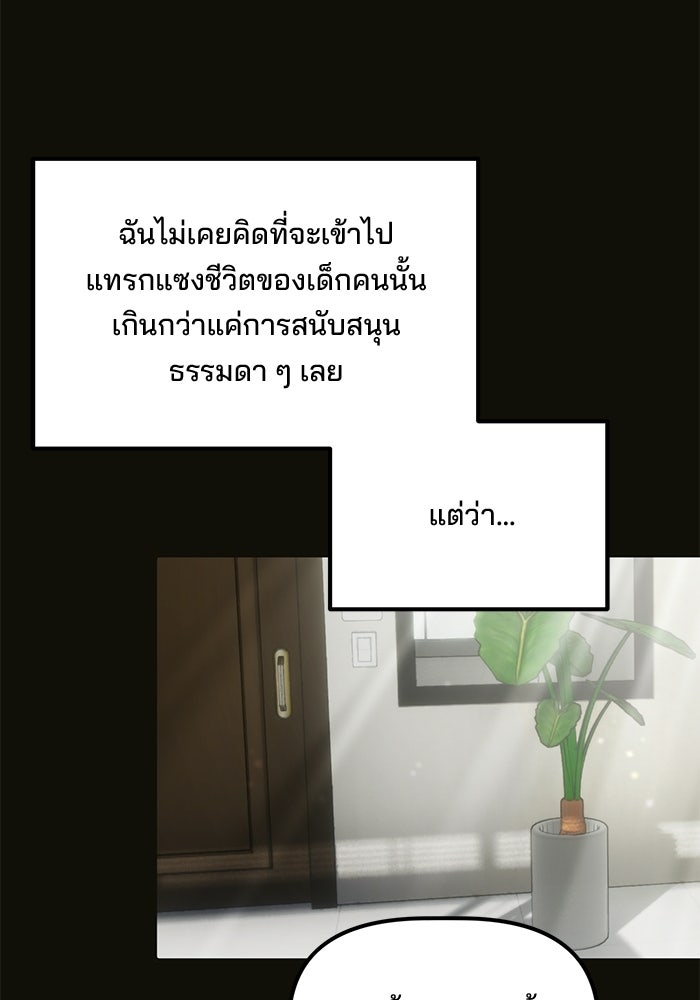 เบี้ยล่างระดับท็อป - หน้า 92