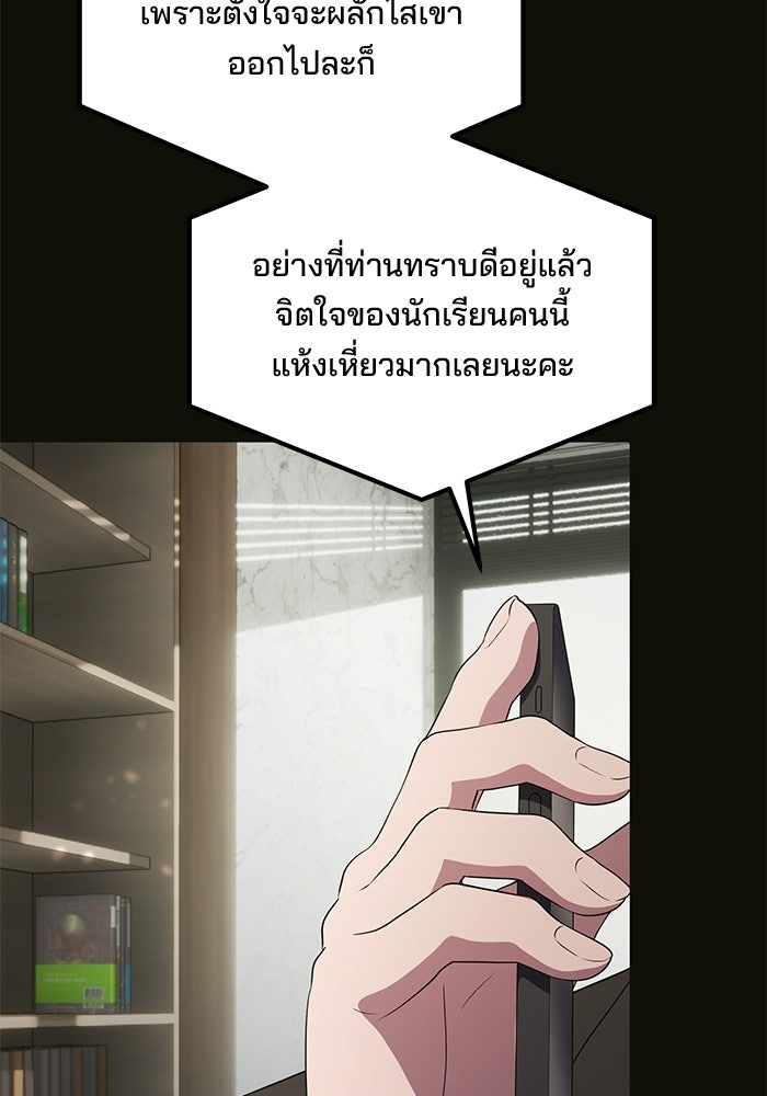 เบี้ยล่างระดับท็อป - หน้า 94