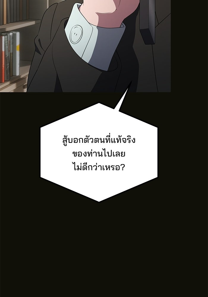 เบี้ยล่างระดับท็อป - หน้า 95