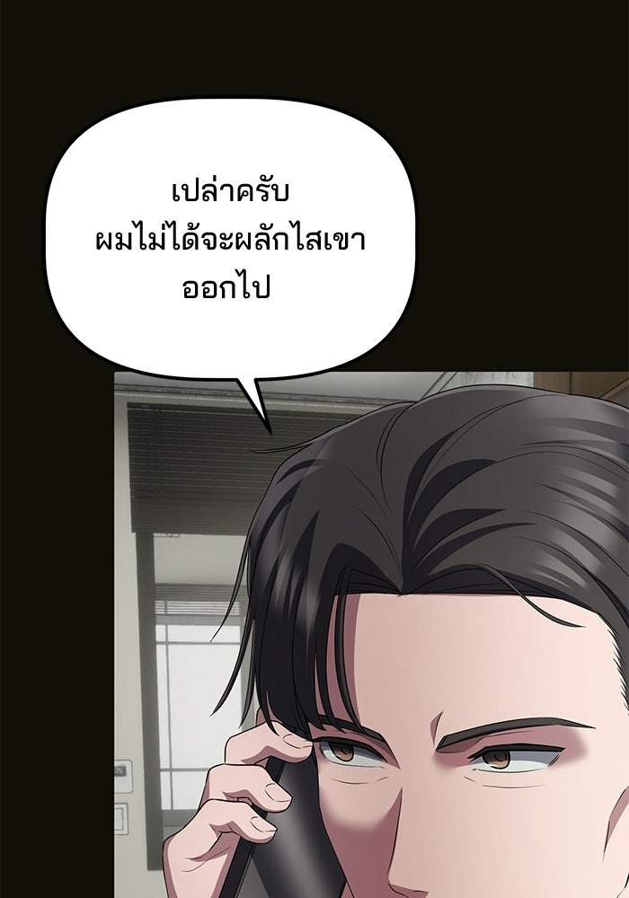 เบี้ยล่างระดับท็อป - หน้า 96