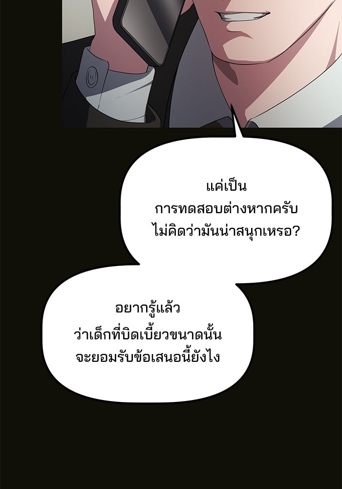 เบี้ยล่างระดับท็อป - หน้า 97